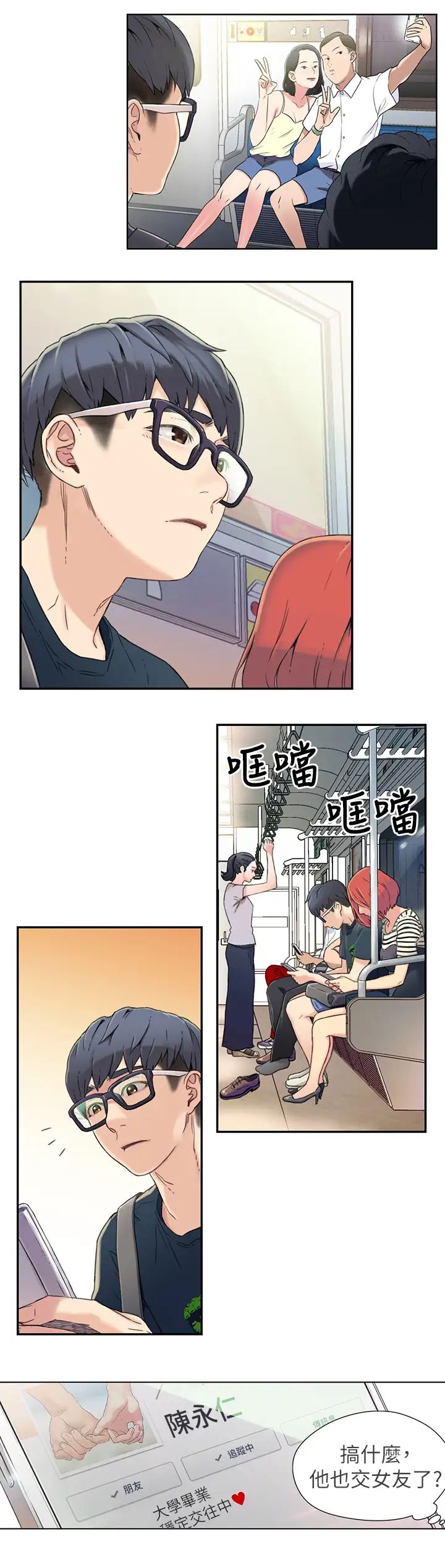 超导体鲁蛇第1话-让女人发情的鲁蛇