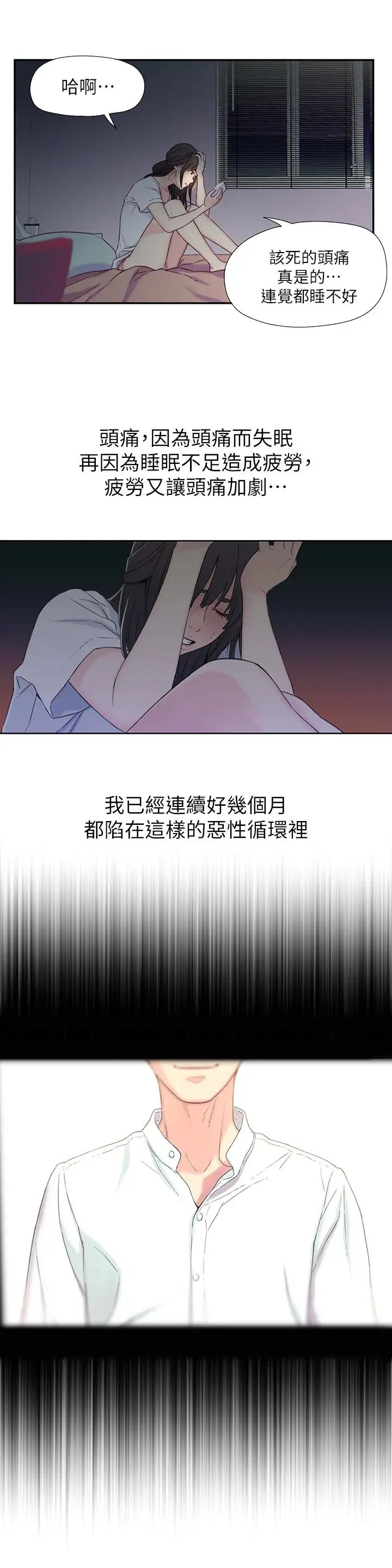 超导体鲁蛇第2话-向初恋学习特殊技巧