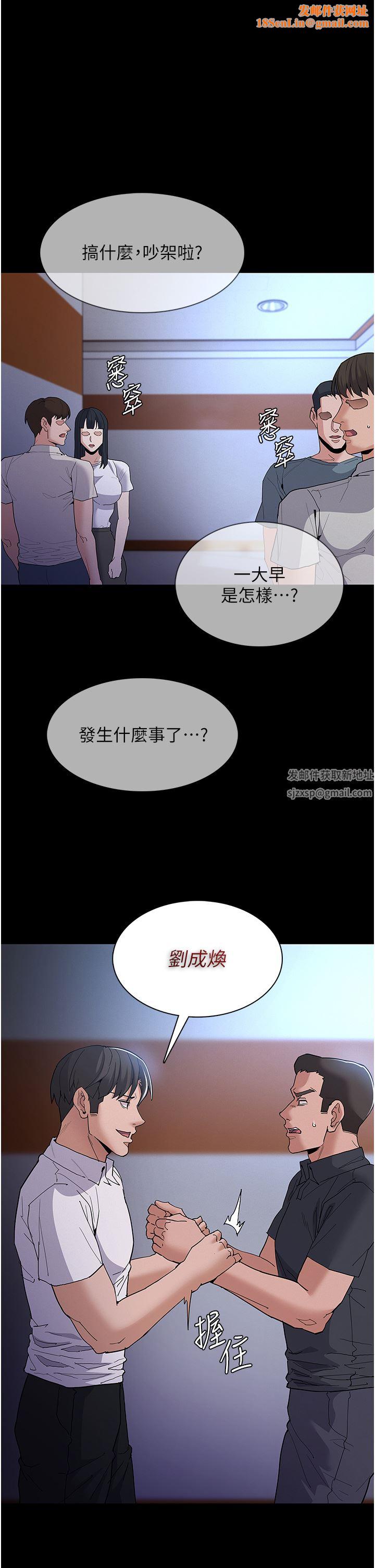 痴漢成癮第30話-隻會出賣身體的臭婊