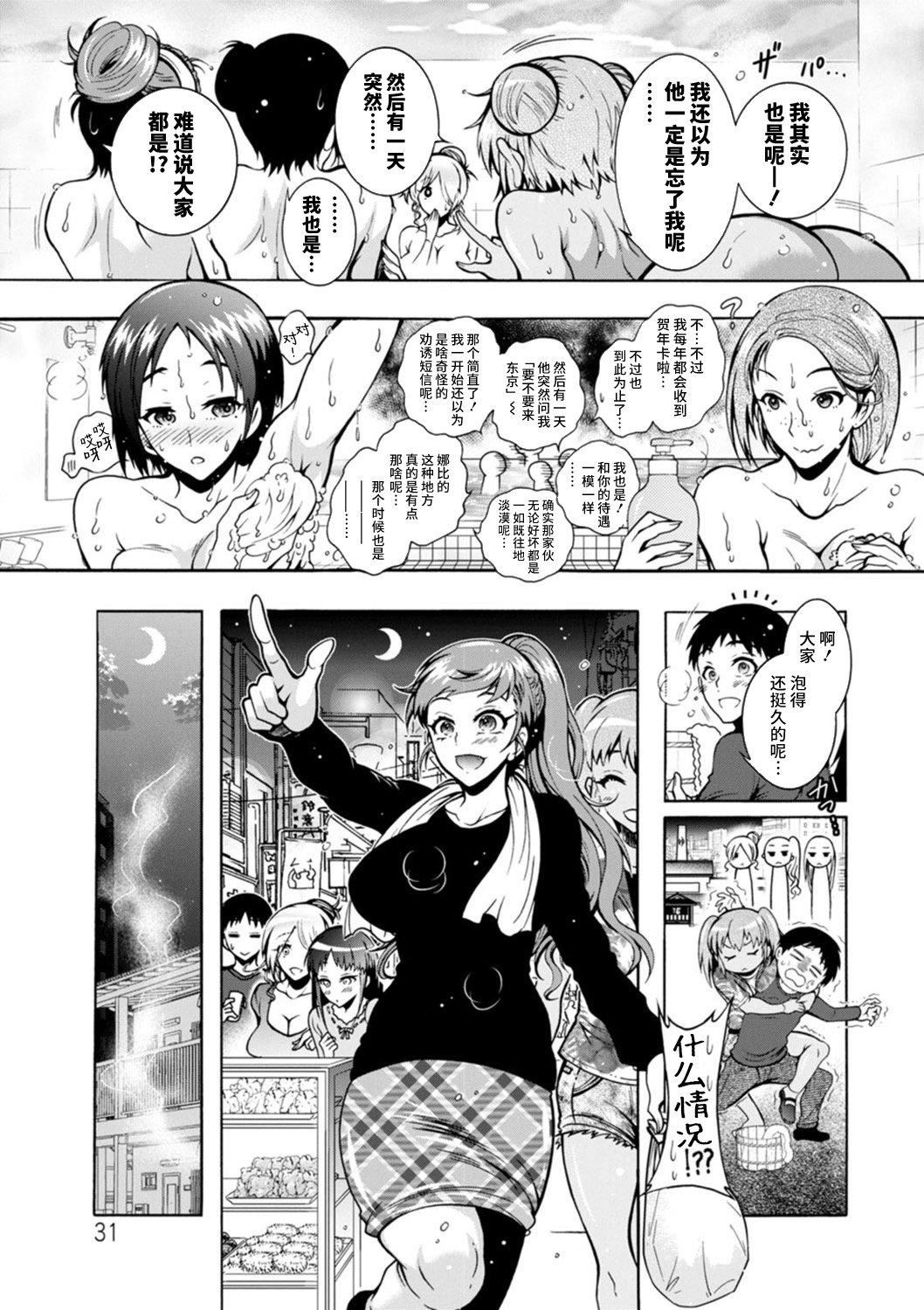 Ｈにあらそえ・幼なじみ荘[不咕鳥漢化組][DL版][ほんだありま]Ｈにあらそえ・幼なじみ荘[不咕鳥漢化組][DL版]