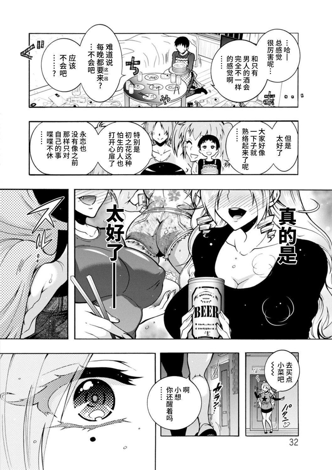 Ｈにあらそえ・幼なじみ荘[不咕鸟汉化组][DL版][ほんだありま]Ｈにあらそえ・幼なじみ荘[不咕鸟汉化组][DL版]