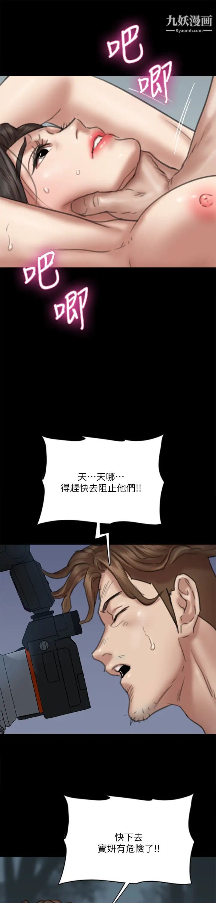 偶像女优第52话-配合会长的重口味