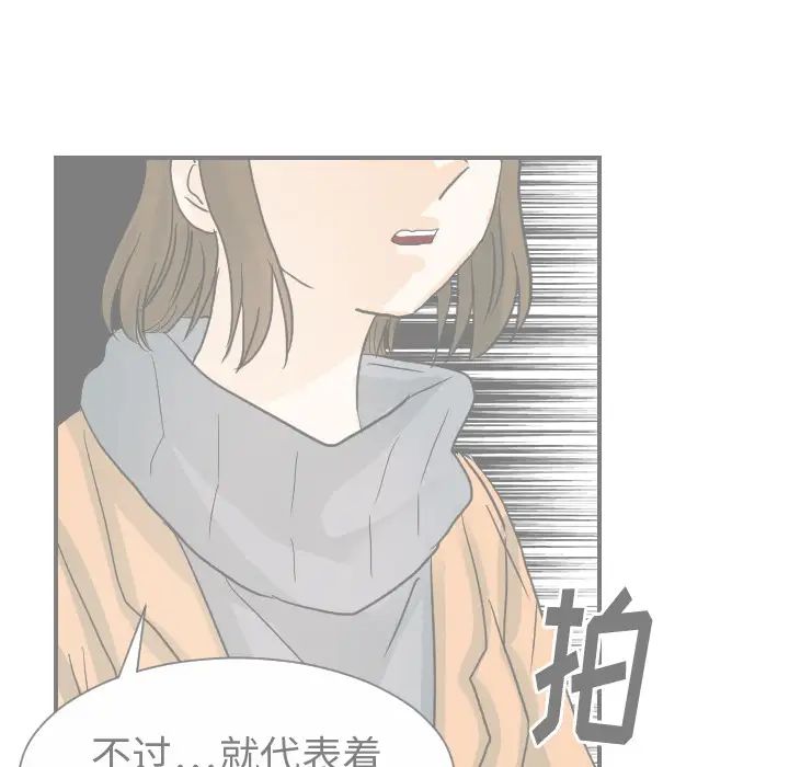 超能力者第25话