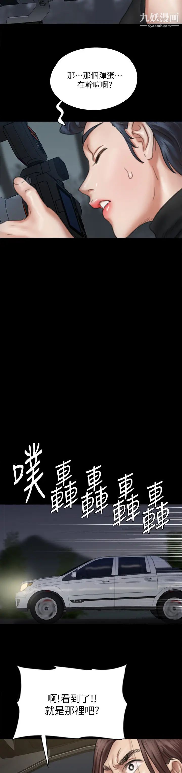偶像女優第52話-配合會長的重口味