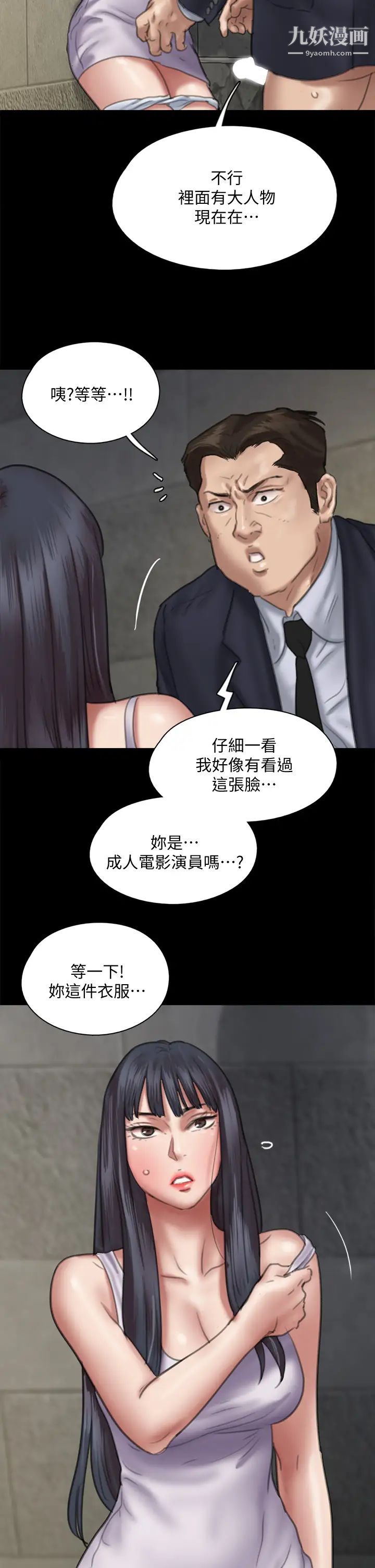 偶像女优第52话-配合会长的重口味