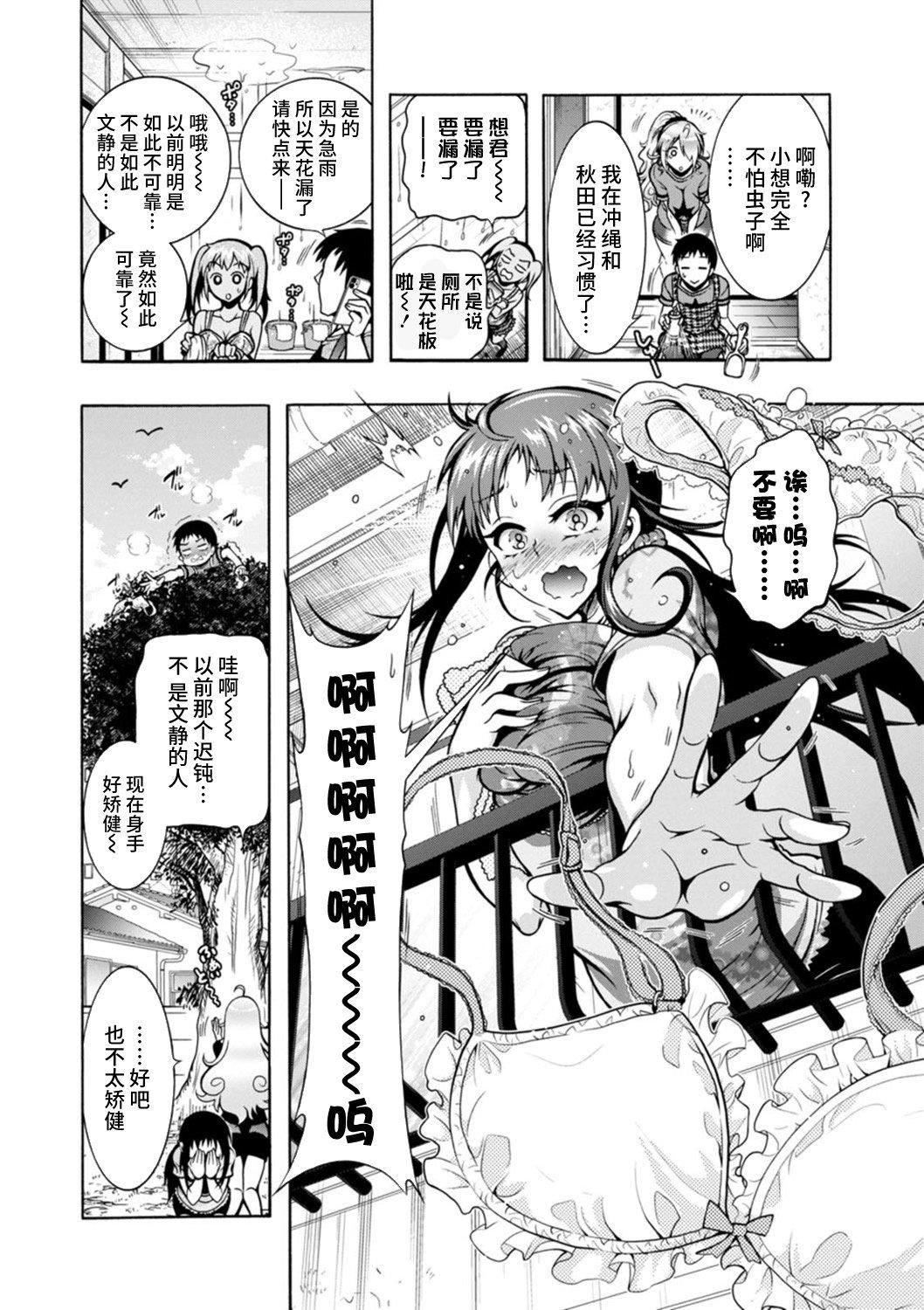 Ｈにあらそえ・幼なじみ荘[不咕鸟汉化组][DL版][ほんだありま]Ｈにあらそえ・幼なじみ荘[不咕鸟汉化组][DL版]