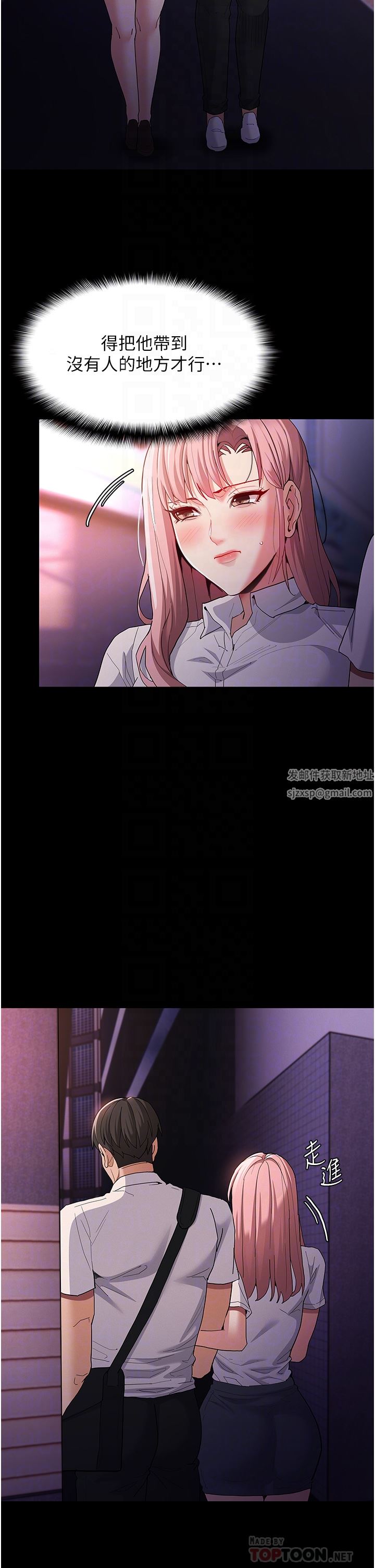 痴漢成癮第30話-隻會出賣身體的臭婊