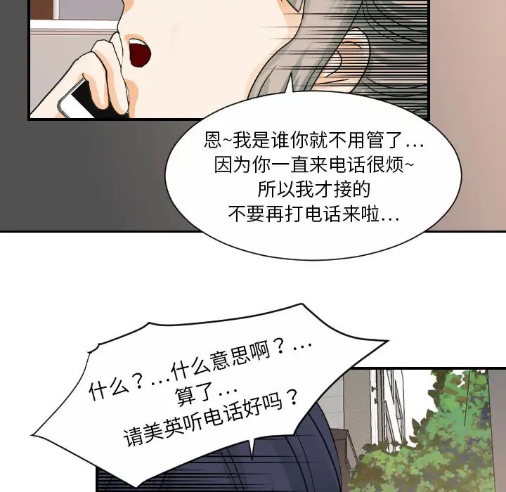 超能力者第25话