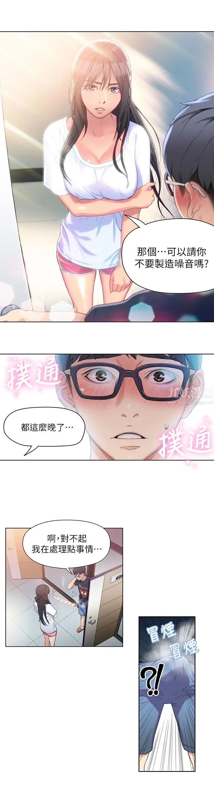 超导体鲁蛇第3话-令人折服的特殊能力