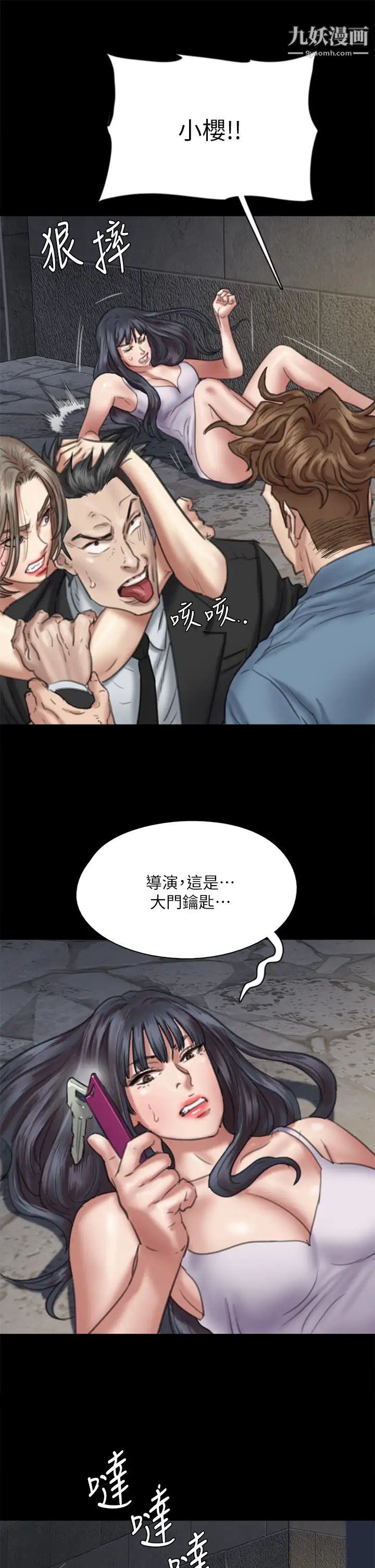 偶像女優第53話-什麼洞，我都要插