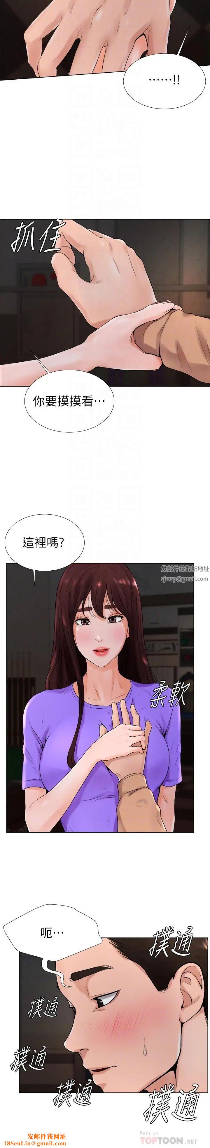 撞球甜心第13话-变的更美味的小爱