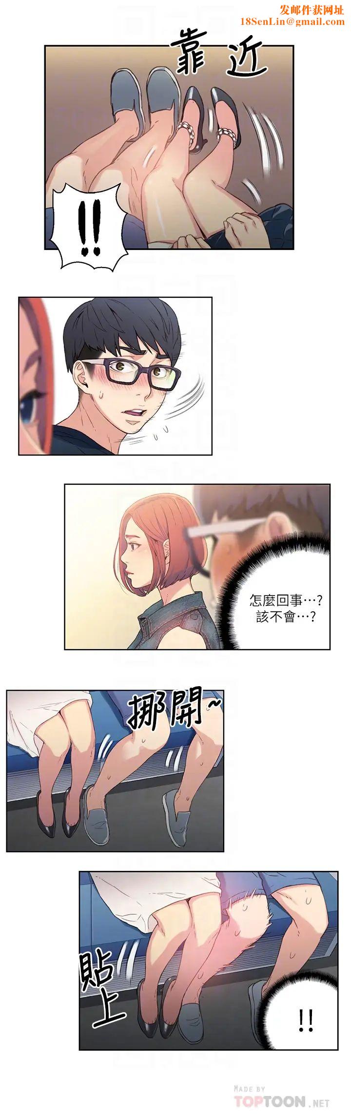 超导体鲁蛇第3话-令人折服的特殊能力