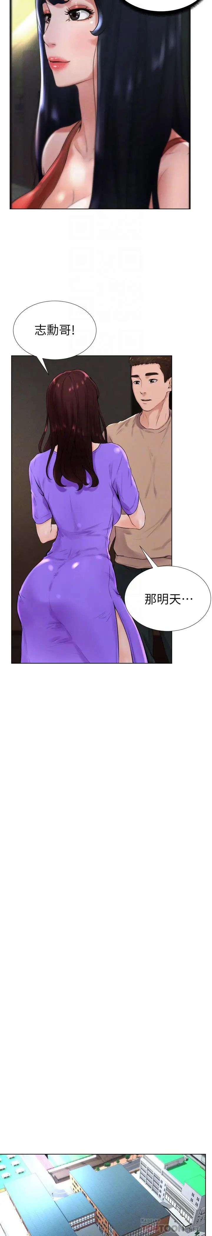 撞球甜心第13话-变的更美味的小爱