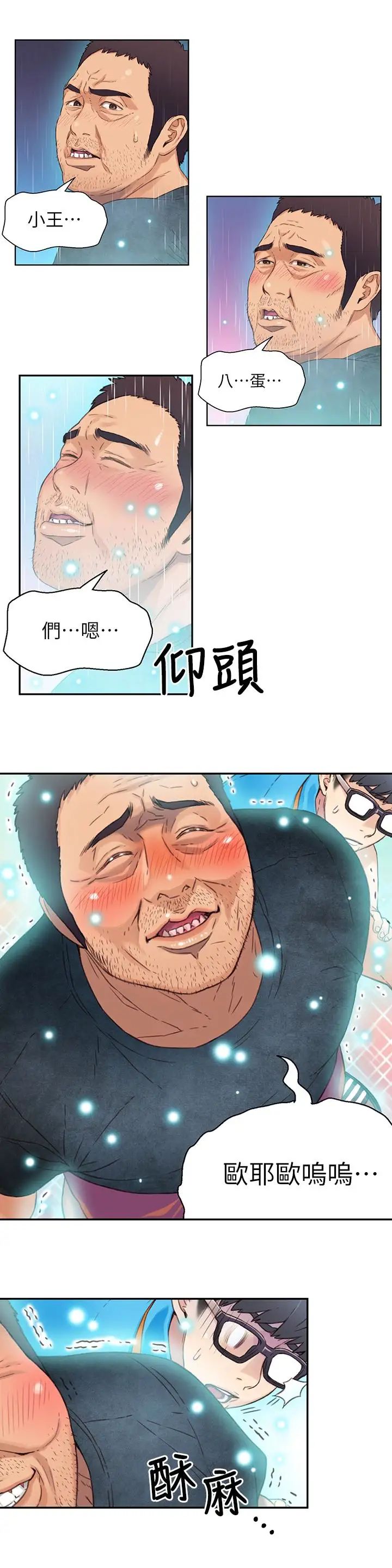 超导体鲁蛇第3话-令人折服的特殊能力