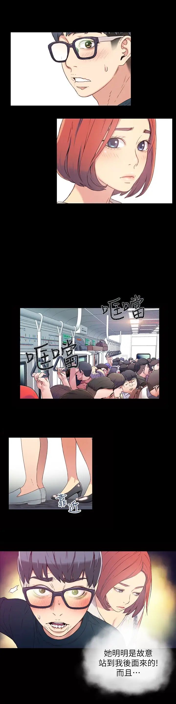 超导体鲁蛇第4话-背后传来的喘息声