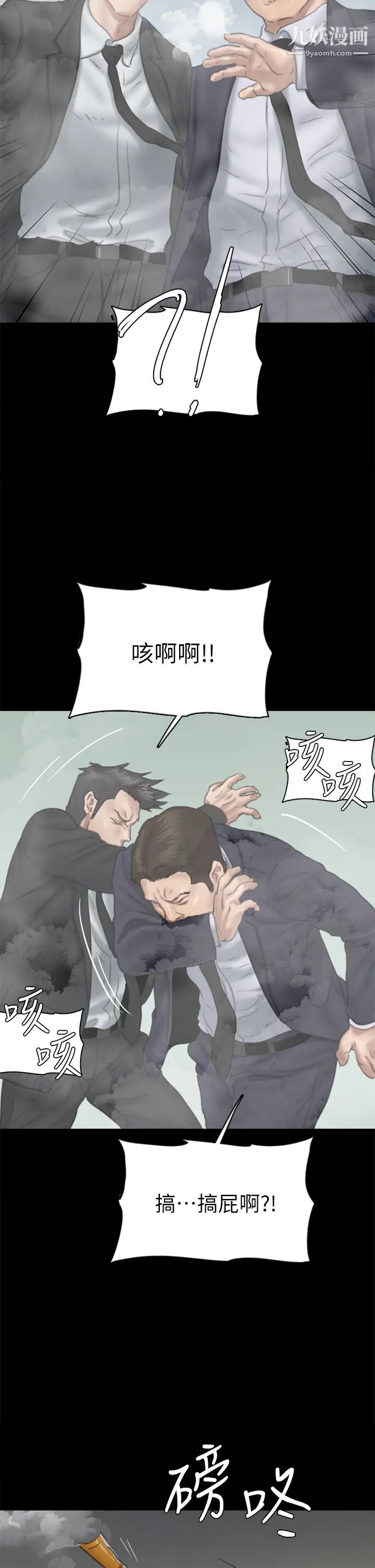 偶像女優第53話-什麼洞，我都要插