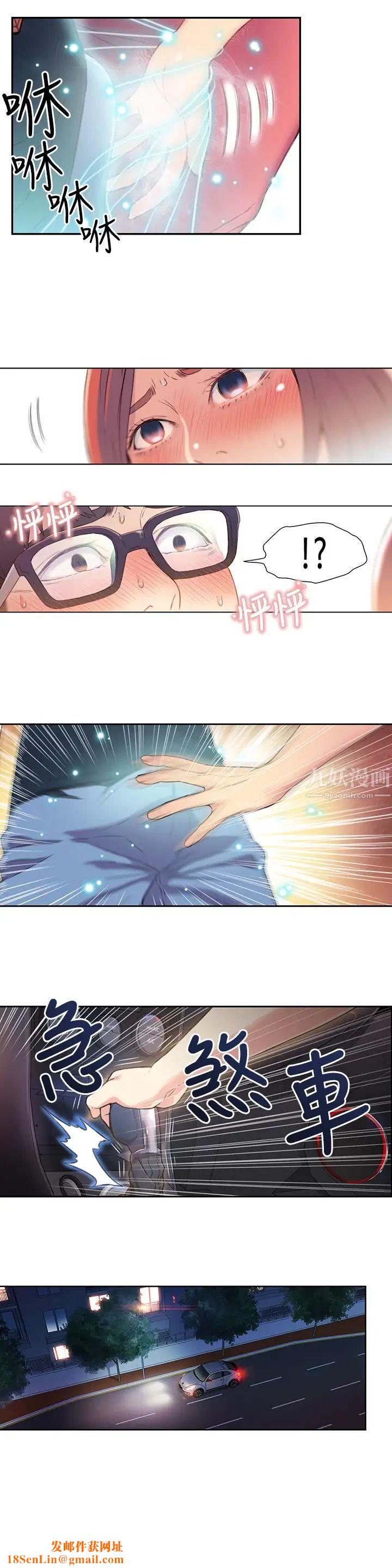 超导体鲁蛇第4话-背后传来的喘息声