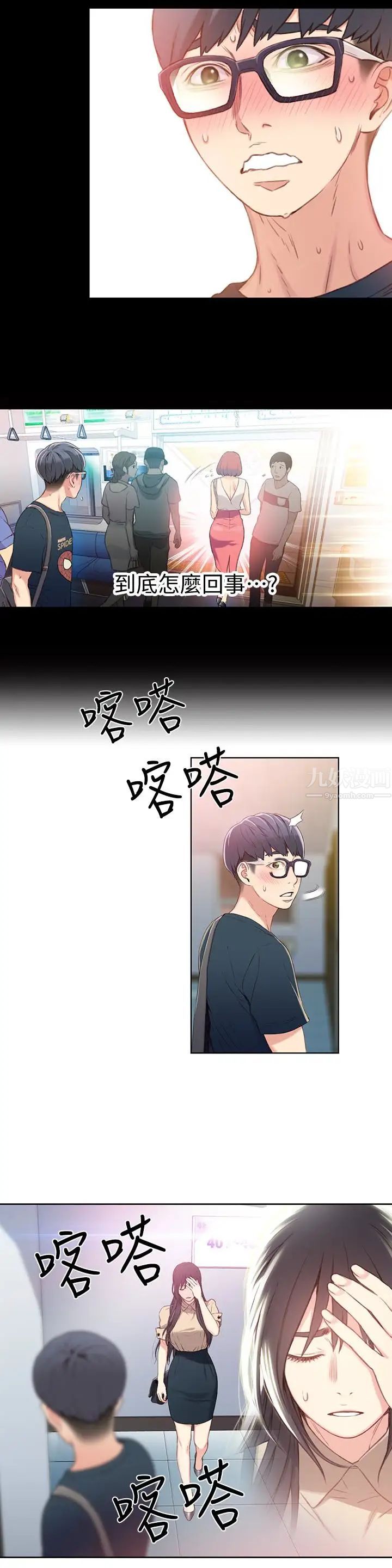 超导体鲁蛇第4话-背后传来的喘息声