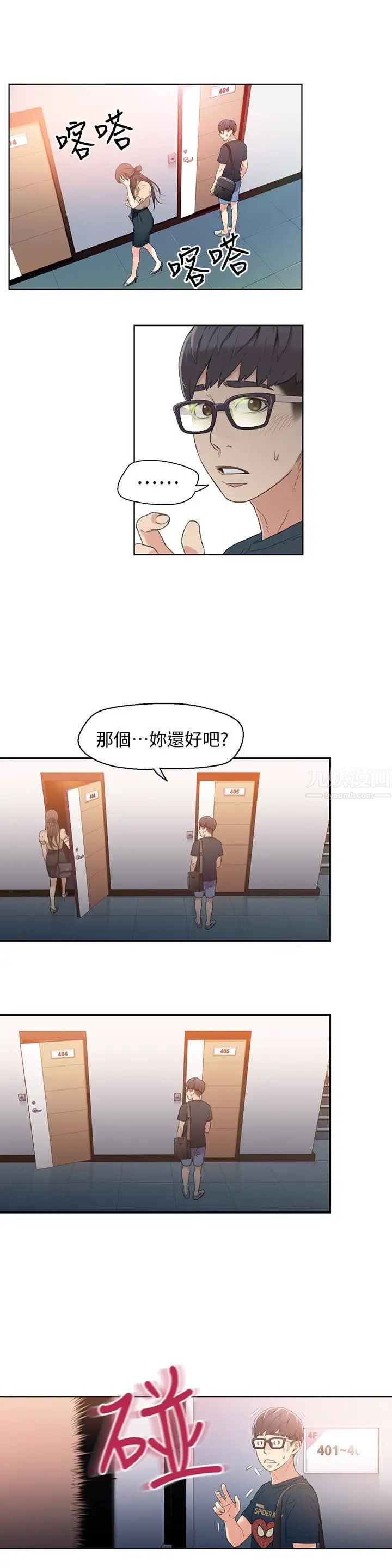 超导体鲁蛇第4话-背后传来的喘息声