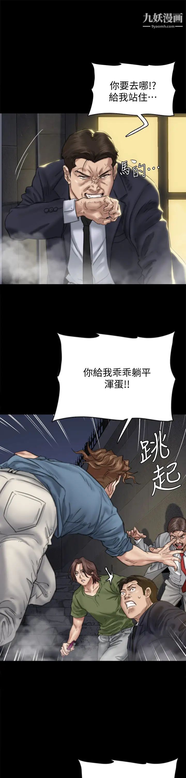 偶像女優第54話-在你面前幹你馬子