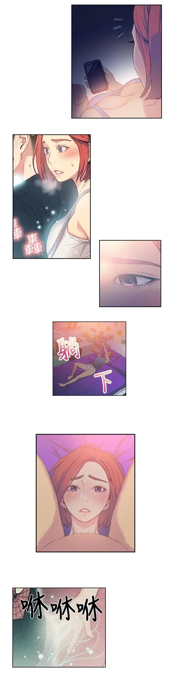 超导体鲁蛇第4话-背后传来的喘息声