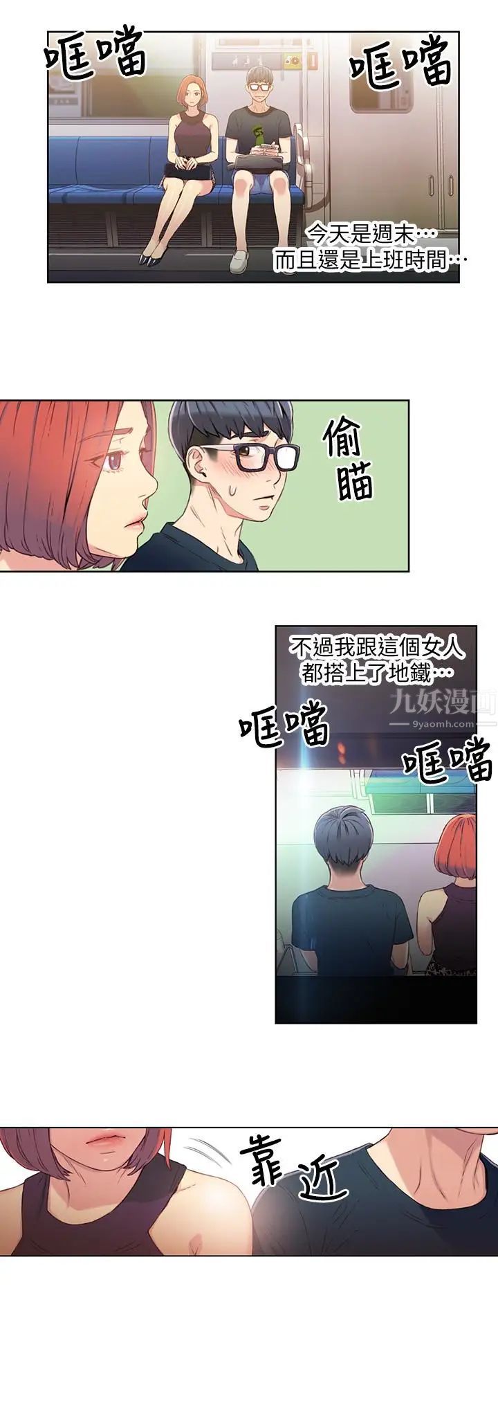 超导体鲁蛇第5话-她的猛烈攻势