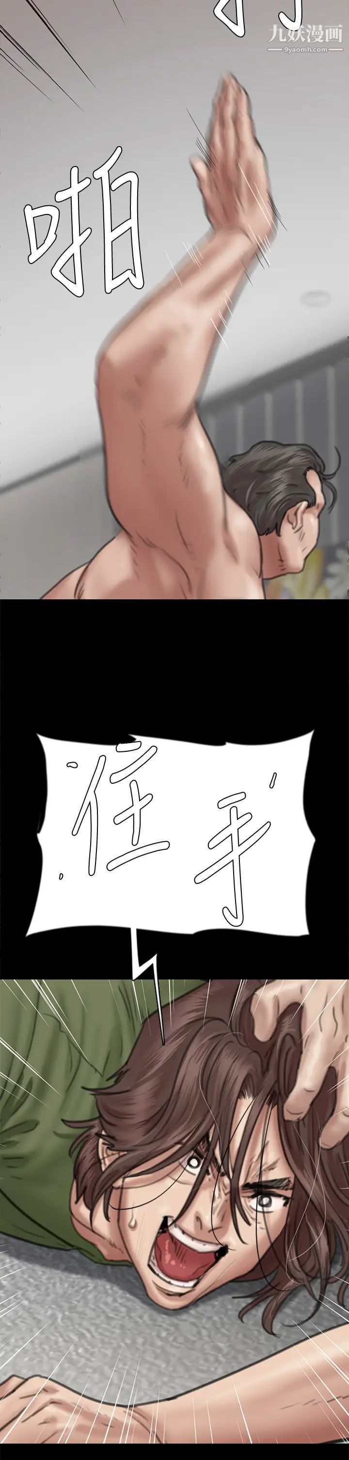 《偶像女优》第54话-在你面前干你马子
