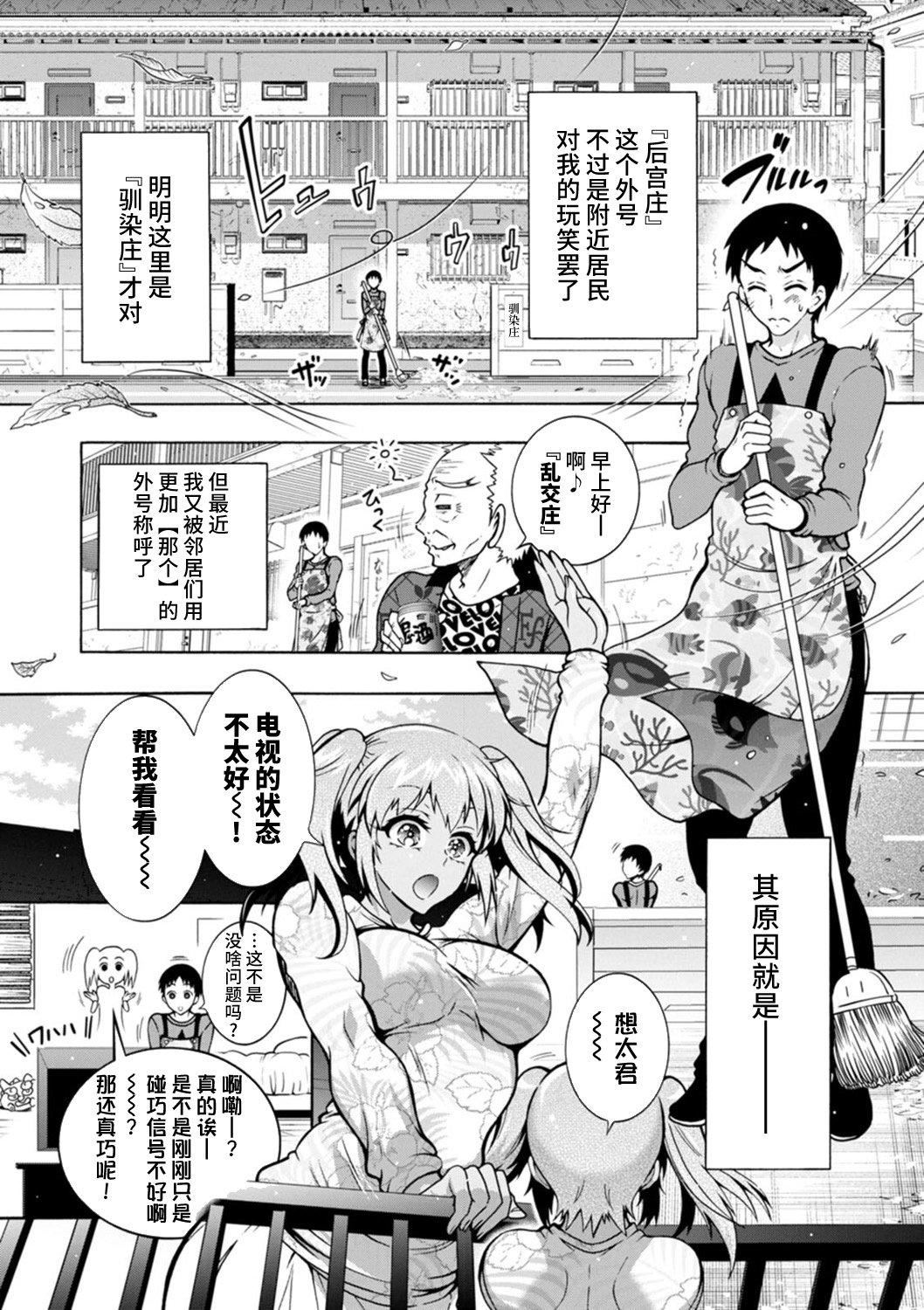 Ｈにあらそえ・幼なじみ荘[不咕鳥漢化組][DL版][ほんだありま]Ｈにあらそえ・幼なじみ荘[不咕鳥漢化組][DL版]