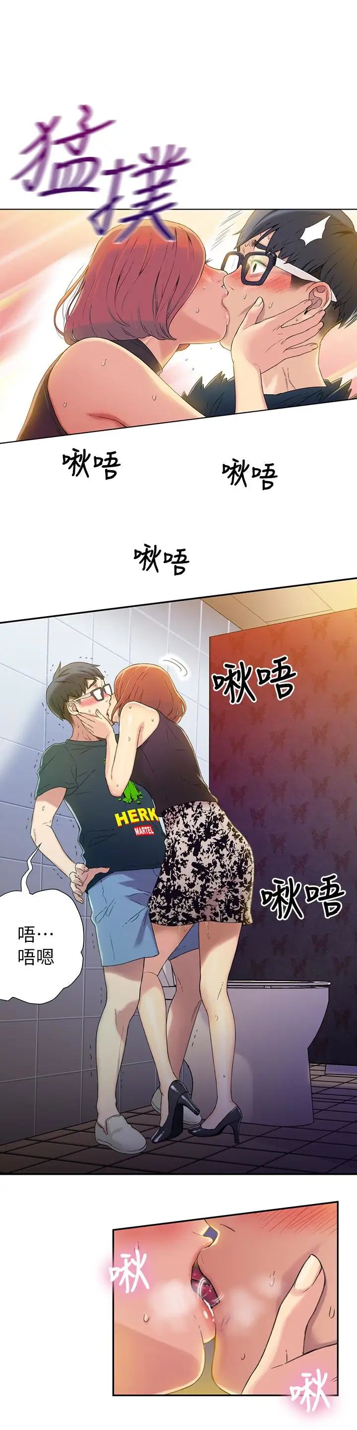 超导体鲁蛇第5话-她的猛烈攻势