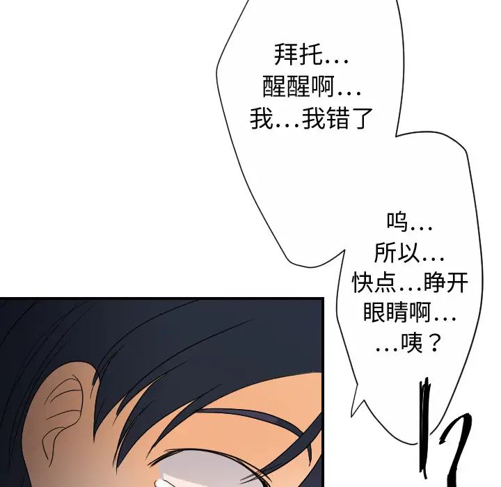 超能力者第26话