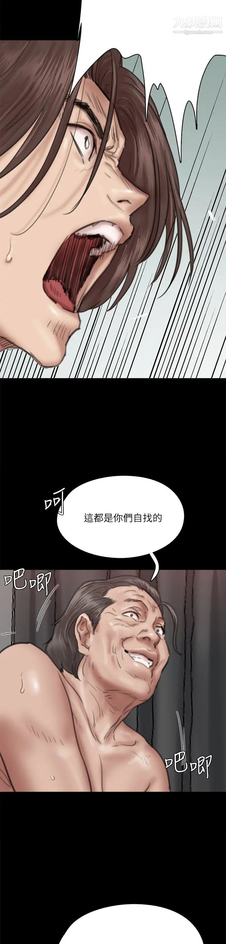 《偶像女优》第54话-在你面前干你马子