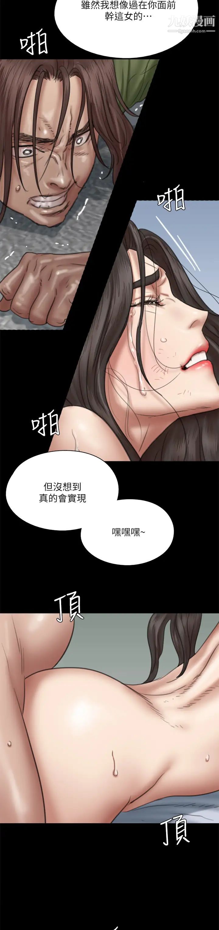 偶像女優第54話-在你面前幹你馬子