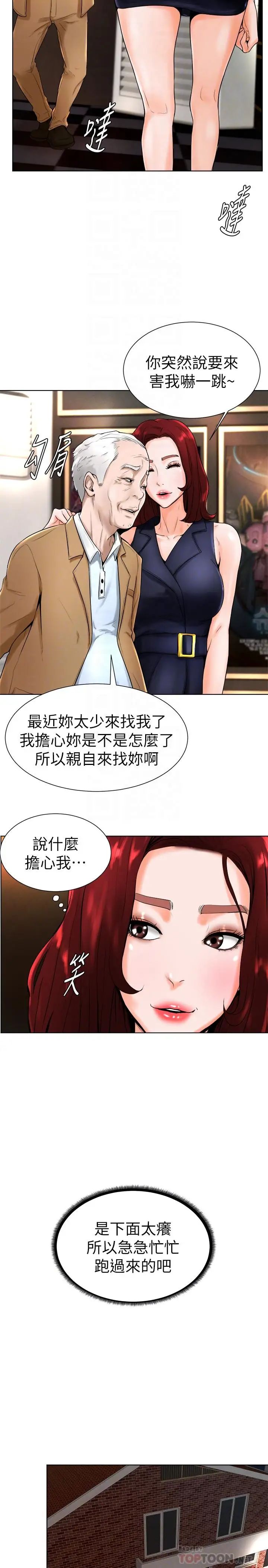 撞球甜心第15话-你一摸我，我就觉得好舒服
