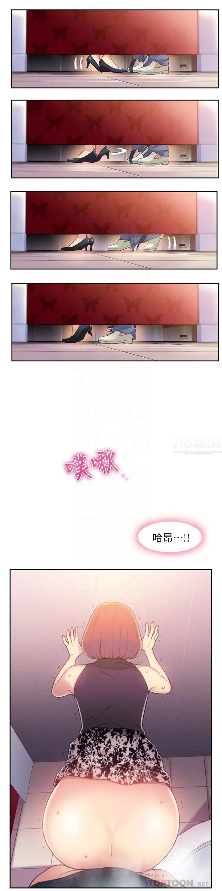 超导体鲁蛇第5话-她的猛烈攻势