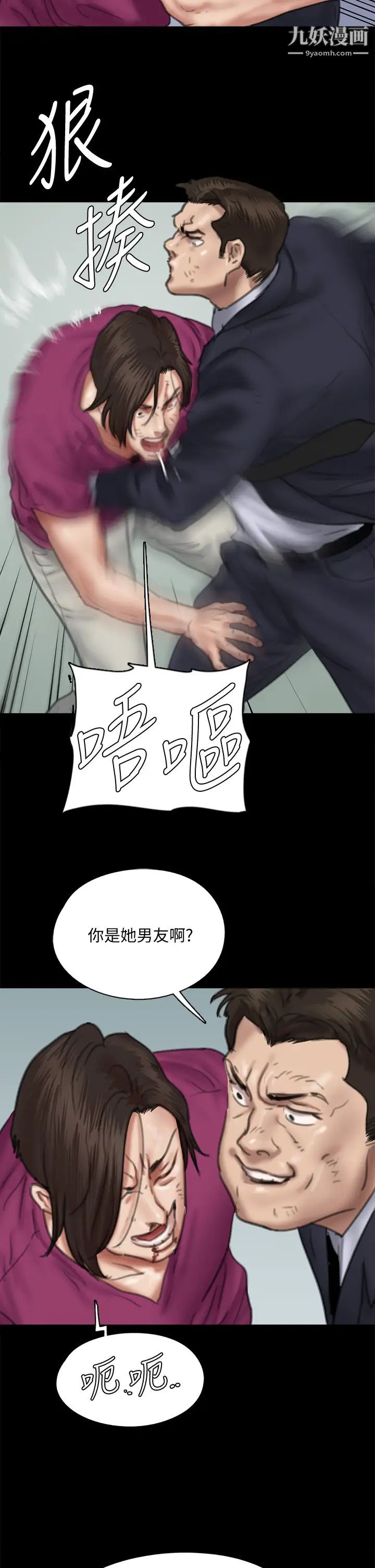 偶像女优第54话-在你面前干你马子