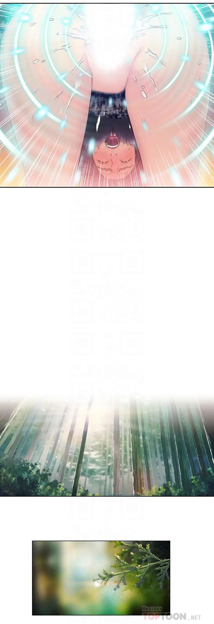 超導體魯蛇第5話-她的猛烈攻勢