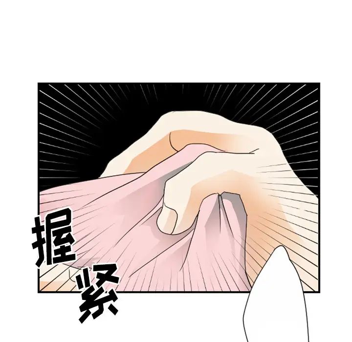 超能力者第26话