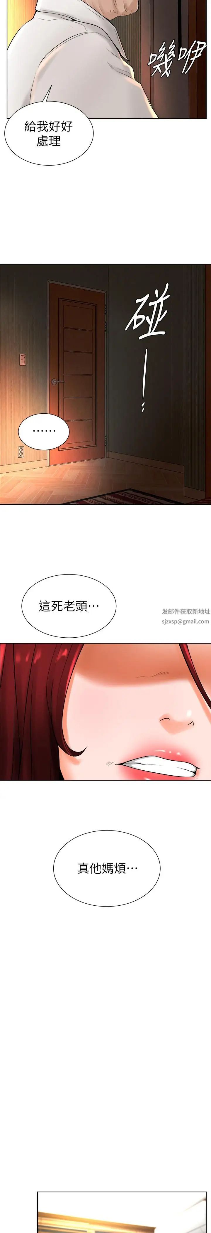 撞球甜心第15话-你一摸我，我就觉得好舒服