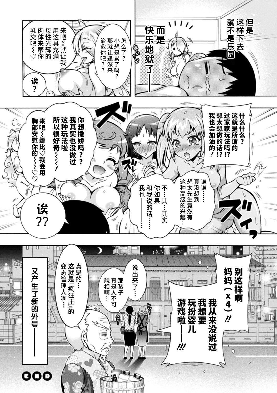 Ｈにあらそえ・幼なじみ荘[不咕鳥漢化組][DL版][ほんだありま]Ｈにあらそえ・幼なじみ荘[不咕鳥漢化組][DL版]