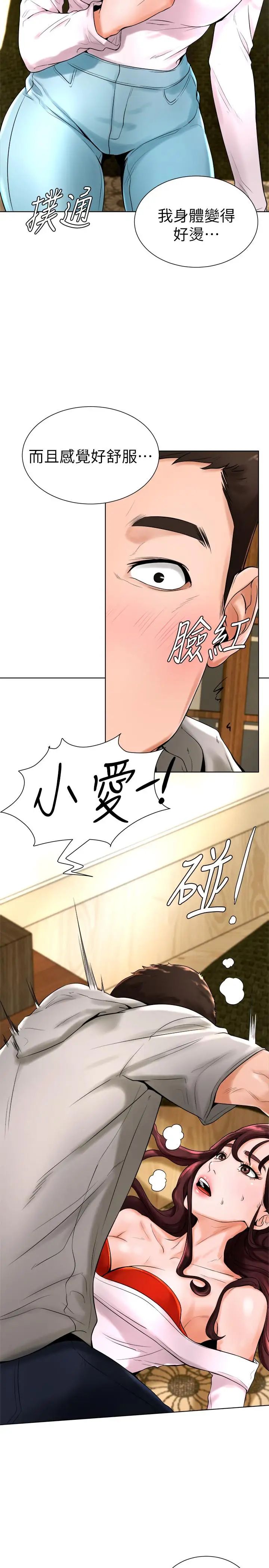 撞球甜心第15话-你一摸我，我就觉得好舒服