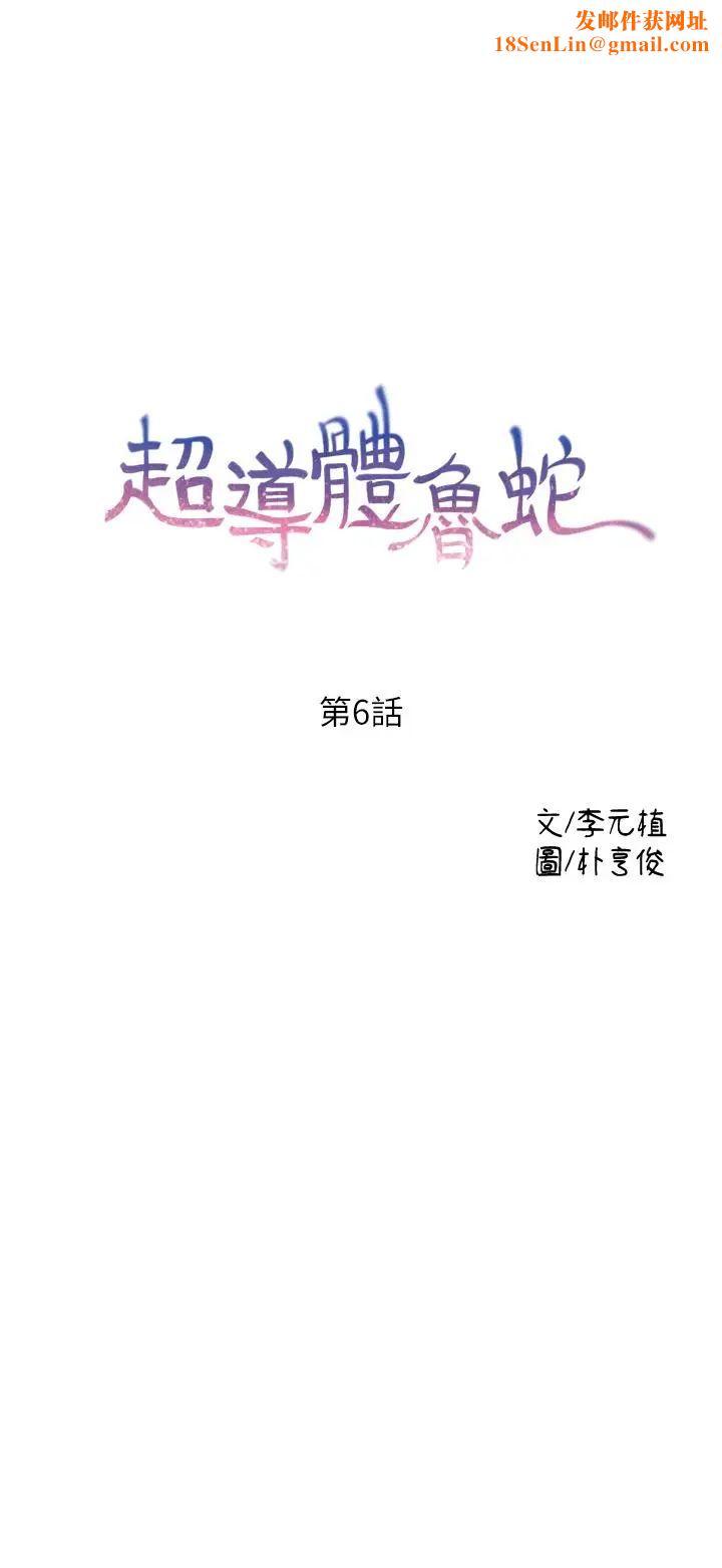 超导体鲁蛇第6话-舒爽畅快的野战