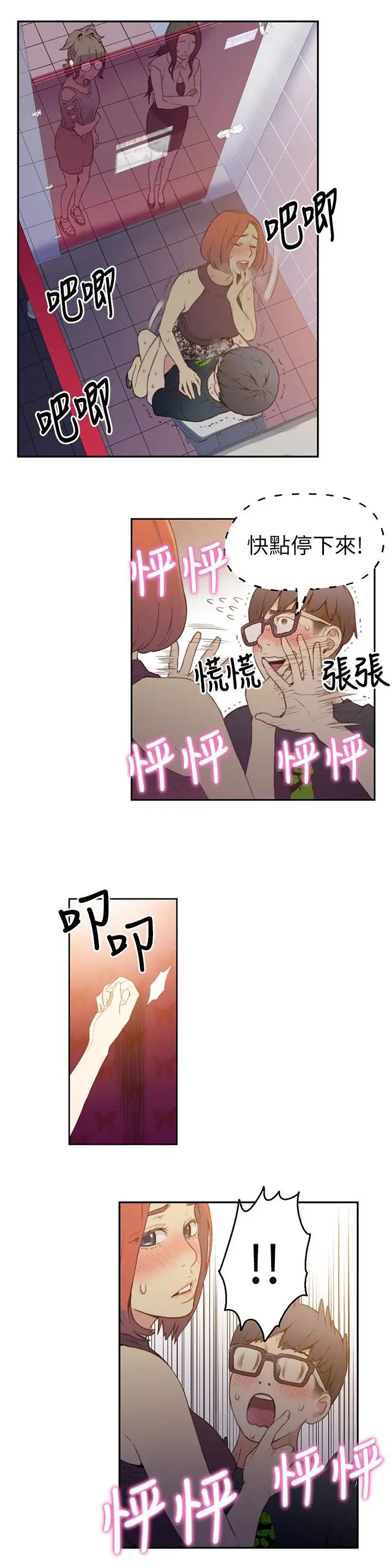 超导体鲁蛇第6话-舒爽畅快的野战