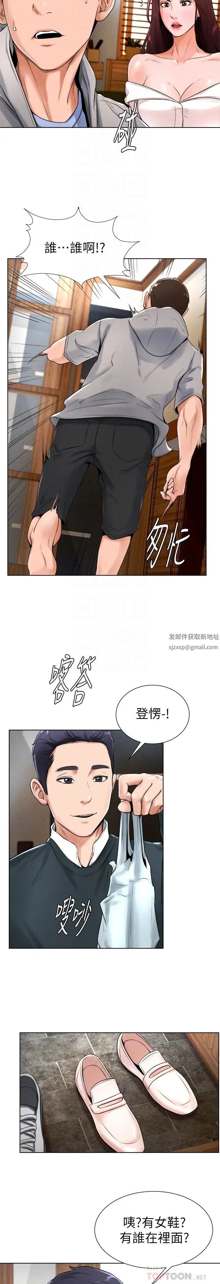 撞球甜心第16话-想感受年轻肉体的慾望