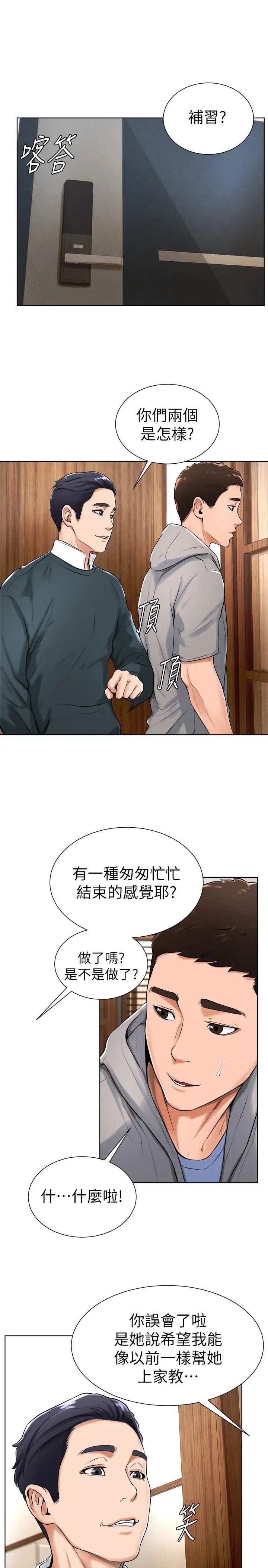 撞球甜心第16话-想感受年轻肉体的慾望