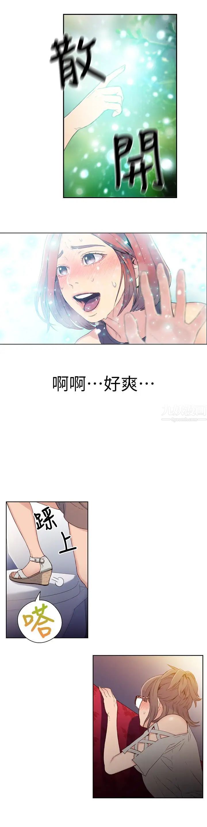 超导体鲁蛇第6话-舒爽畅快的野战