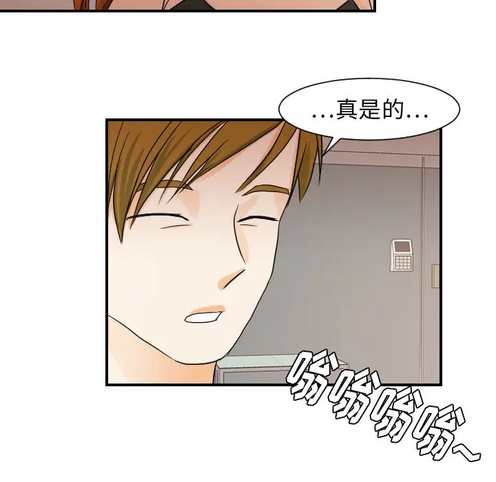 超能力者第26话