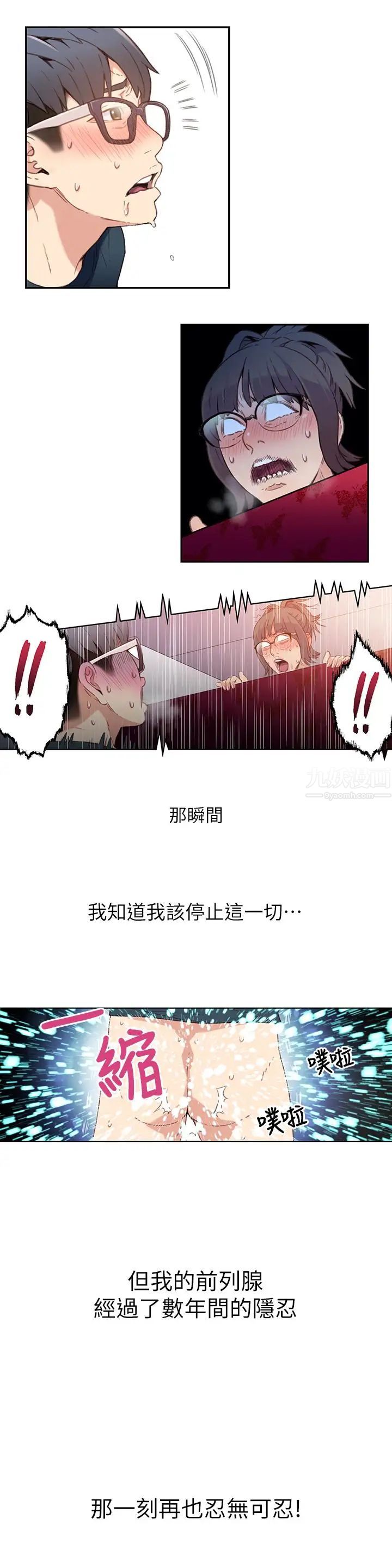 超导体鲁蛇第6话-舒爽畅快的野战