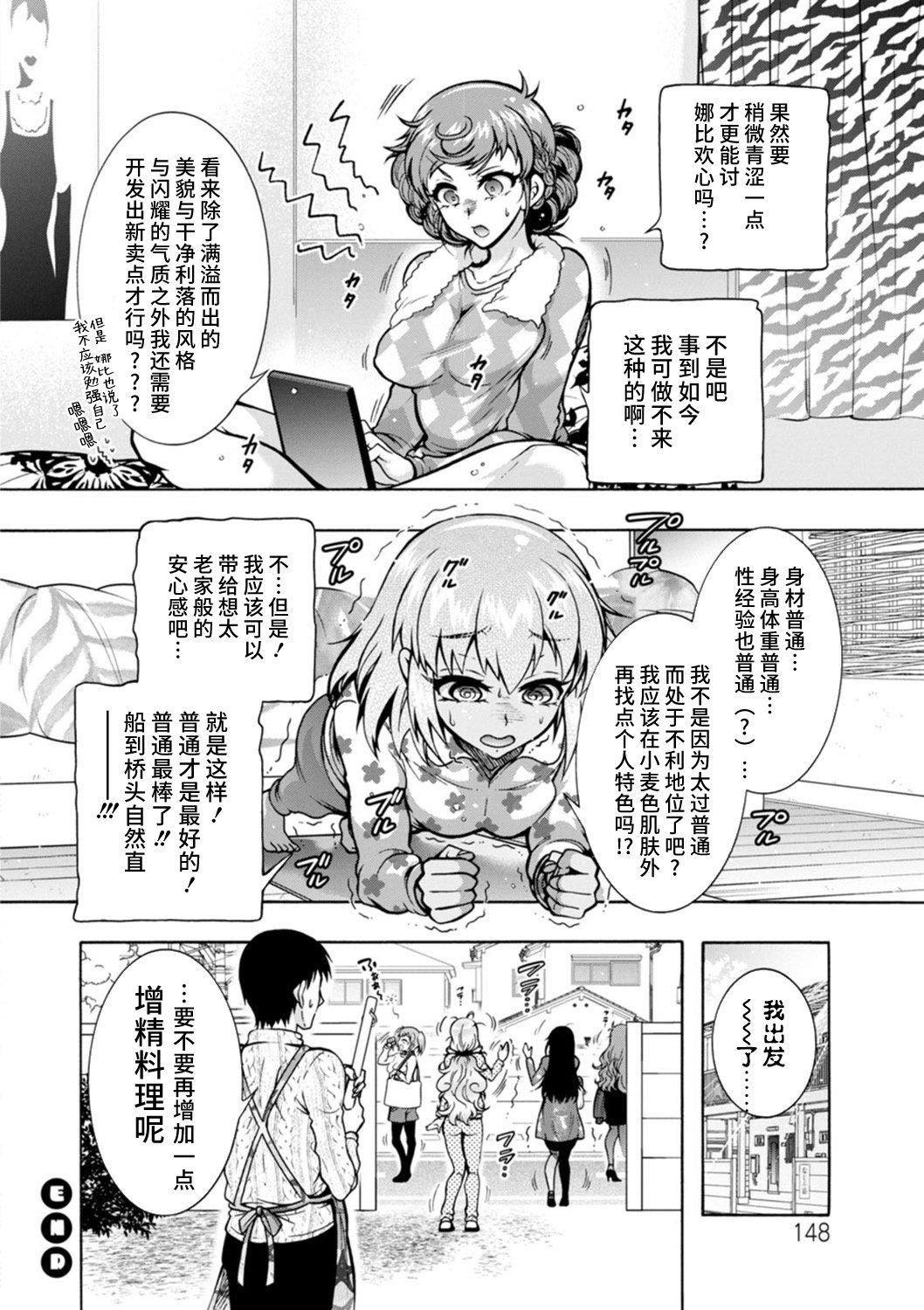 Ｈにあらそえ・幼なじみ荘[不咕鸟汉化组][DL版][ほんだありま]Ｈにあらそえ・幼なじみ荘[不咕鸟汉化组][DL版]