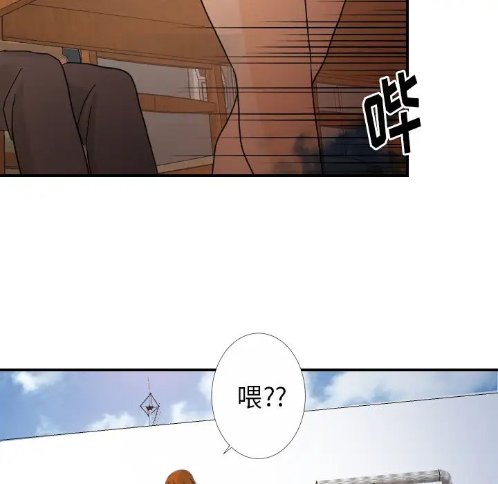 超能力者第26话