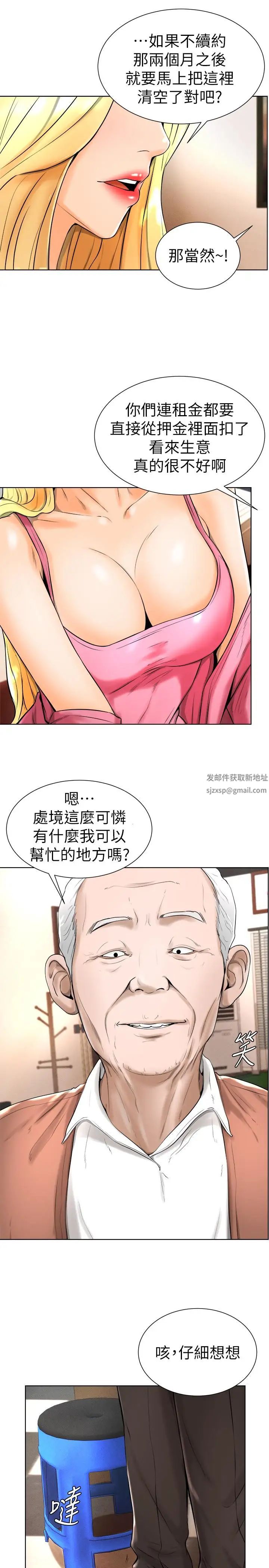 撞球甜心第16话-想感受年轻肉体的慾望